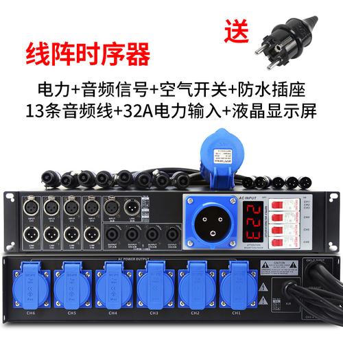 舞台音响专用线阵电源时序器 公共广播与演出系统的可靠电力管家